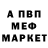 Героин гречка Venci Nacario