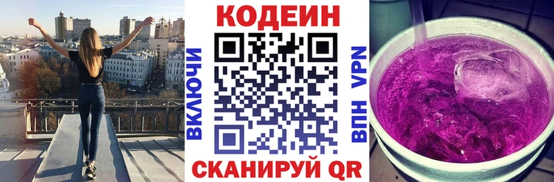 сайты даркнета официальный сайт  Юрьевец  Codein Purple Drank 